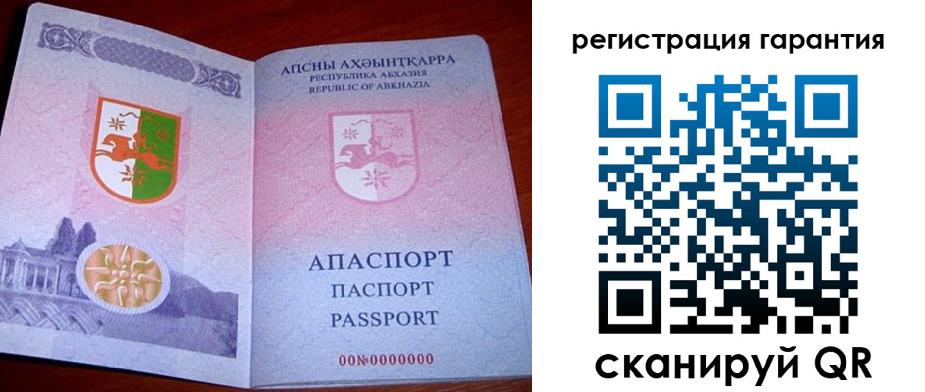 прописка для военкомата в Ужуре