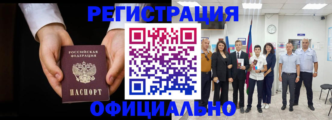 временная регистрация гарантия в Ужуре