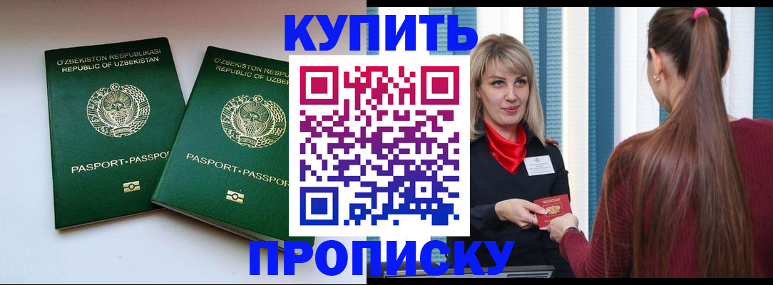 временная регистрация гарантия в Ужуре