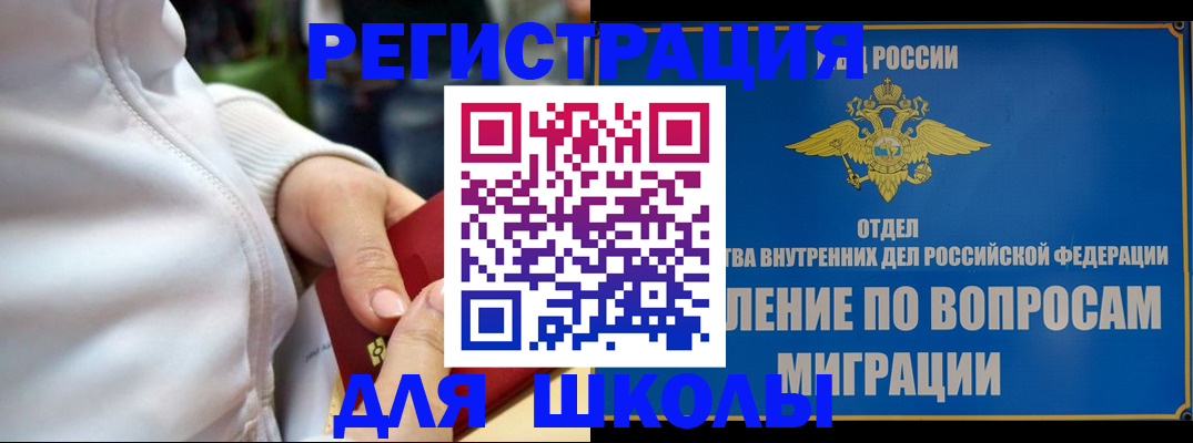 прописка регистрация в Ужуре