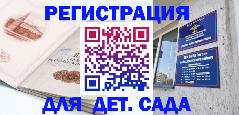 прописка законно в Ужуре