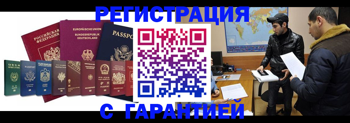 прописка иностранных граждан в Ужуре