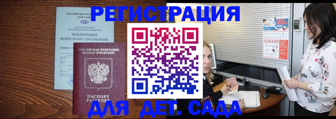 временная регистрация адрес в Ужуре