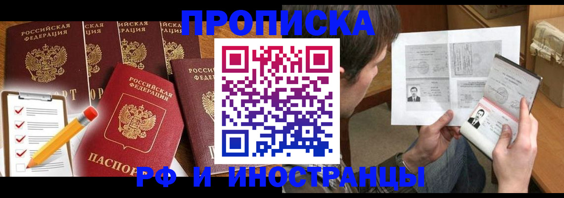 временная регистрация поиск в Ужуре