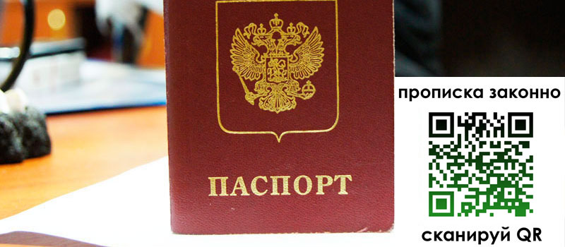 прописка в Ужуре регистрация в Ужуре